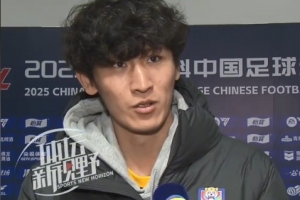 开云体育官网-谢维军：自摆乌龙后当晚确实睡不着 中后卫位置也在慢慢适应